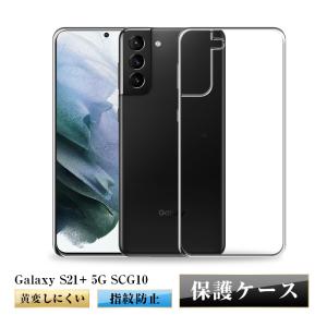 Galaxy S21+ 5G ケース galaxy s21+ SCG10 クリア クリアケース