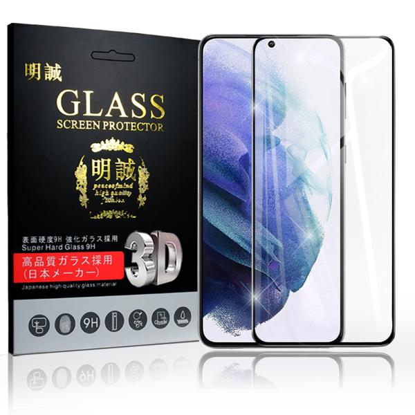 GALAXY S21+ 5G SCG10 au ガラスフィルム 3D 液晶保護ガラスシート 強化ガラ...