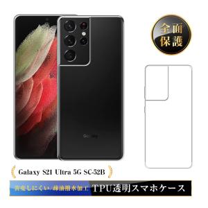 Galaxy S21 Ultra 5G SC-5...の商品画像