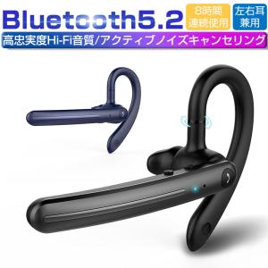 ワイヤレスイヤホン Bluetooth5.2 ANCノイズキャンセリング iOS Android Windows 日本技適マーク取得 在宅勤務 オンライン会議【PL保険加入済み製品・安心】