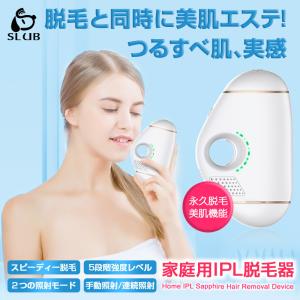 脱毛器 IPL光脱毛器 家庭用脱毛器 60万回...の詳細画像1