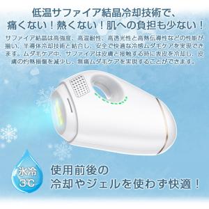 脱毛器 IPL光脱毛器 家庭用脱毛器 60万回...の詳細画像4