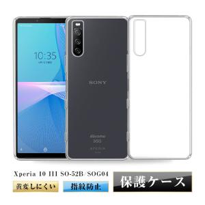 Xperia 10 III ケース SO-52B SOG04 スマホケース スーパークリア 透明