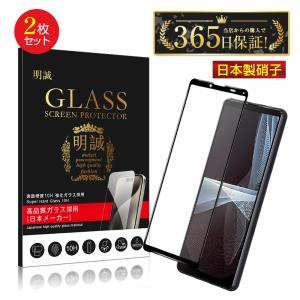 明誠 【2枚セット】Xperia 10 IV SO-52C/SOG07/A202SO 強化ガラス保護