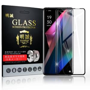 OPPO（オッポ） 【フチまで全面保護】 OPPO Find X3 Pro ガラス