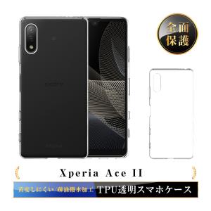 Xperia Ace II SO-41B ソフトケース TPU xperia ace ii ケース カバー