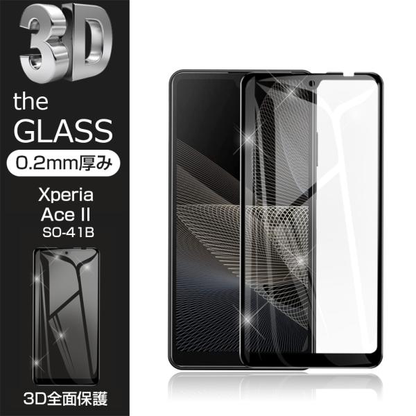 【2枚セット】Xperia Ace II 強化ガラスフィルム Xperia Ace III 液晶保護...