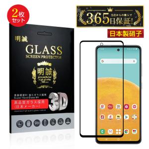 【2枚セット】Galaxy A52 5G SC-53B docomo 強化ガラス保護フィルム Samsung携帯電話 液晶画面保護ガラス膜 3D スクリーンシート 傷防止 ディスプレイフィルム