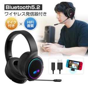 ゲーミングヘッドフォン Bluetooth5.2 ワイヤレスイヤホン