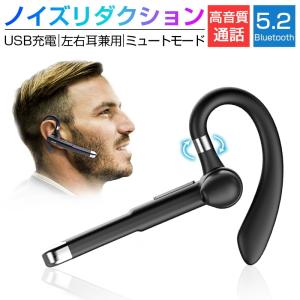 ワイヤレスイヤホン Bluetooth5.2 360°回転 左右耳兼用 耳掛け ノイキャン iPhone iOS Android対応 60mAhバッテリー 人間工学設計【PL保険加入済み製品・安心】