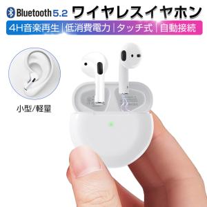 ワイヤレスイヤホン TWS Bluetooth5.2 インナー型 互換性 耳にフィット 充電 収納ケース付き コンパクト ポータブル 軽量 長時間使用 ハンズフリー 低消費電力