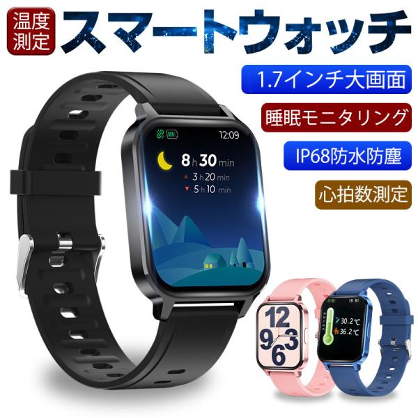 スマートウォッチ スマートブレスレット Bluetooth5.0腕時計 歩数計 心拍計 消費カロリー...