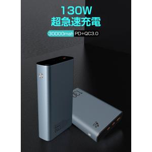 モバイルバッテリー 30000mAh 大容量 ...の詳細画像1