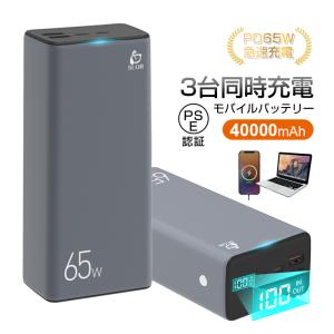 モバイルバッテリー 40000mAh パワーバンク 大容量 ノートPCを充電 Type-C 65W ...