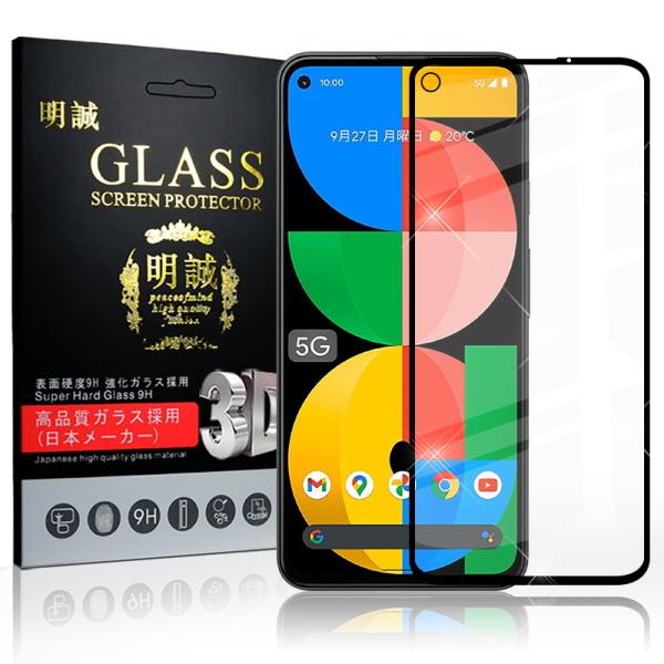 【2枚セット】Google Pixel 5A(5G) ガラスフィルム 3D 液晶保護フィルム 強化ガ...