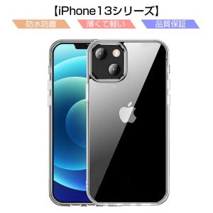 iPhone15/15Plus/15Pro/15ProMax/iPhone14/14Plus/14Pro/14ProMax スマホケース iPhone13 mini/13/13Pro/13ProMax ケースカバー 携帯電話TPUケース｜meiseishop