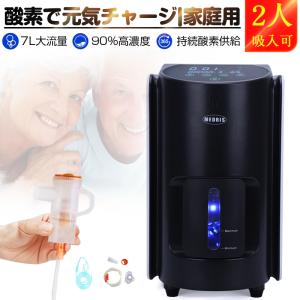 酸素濃縮器 酸素発生器 酸素 家庭用 酸欠対策 7L大流量