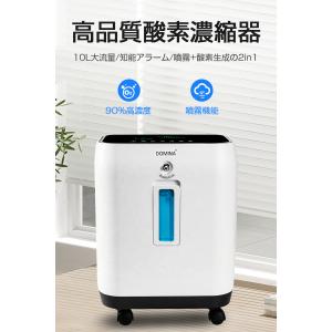 酸素濃縮器 酸素発生器 家庭用 10L大流量 ...の詳細画像1