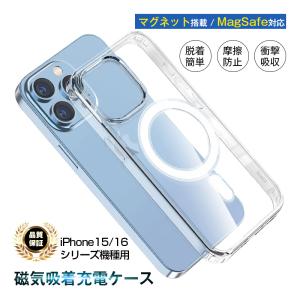 iPhone15/15Pro/15Plus/15ProMax 保護ケース クリア MagSafe対応 マグネット搭載 iPhone15シリーズ機種対応 PC+TPU ソフトフレーム ハイブリッドケース｜meiseishop