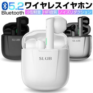 ワイヤレスイヤホン Bluetooth5.2 ブルートゥースイヤホン イヤホン インナーイヤ型 自動ペアリング HIFI音質 ケース付き マイク内蔵 ENC