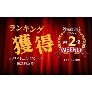 ホワイトニングストリップ 歯用ホワイトニングシ...の詳細画像1
