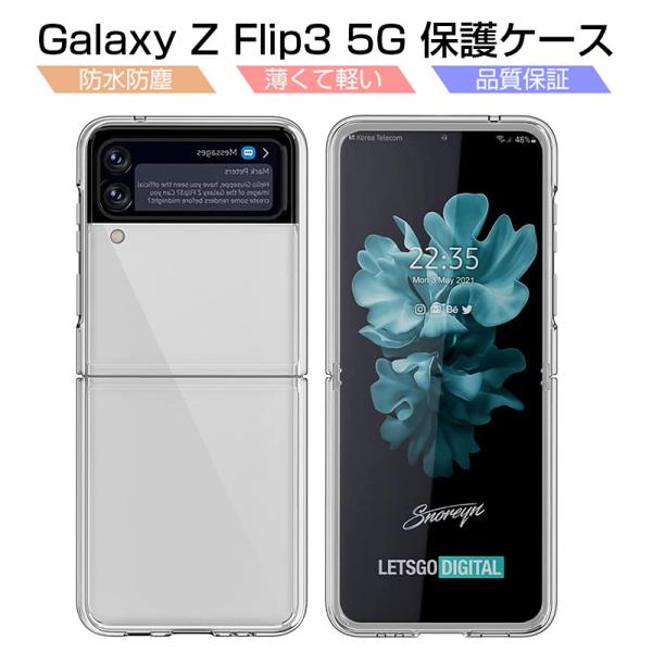 Galaxy Z Flip3 5G 保護ケース Samsung ケースカバー クリアケース シンプル...