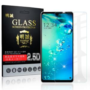 AQUOS ZERO6 強化ガラス保護フィルム 2.5D ガラスフィルム 画面保護フィルム スクリーン保護フィルム A102SH softbank / SHG04 au / SH-RM18 楽天モバイル