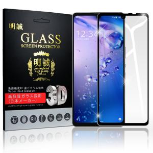 【2枚セット】AQUOS zero6 強化ガラス保護フィルム 3Dフルカバー アクオス携帯電話 液晶画面保護ガラスシート A102SH softbank/SHG04 au/SH-Rm18 楽天モバイル