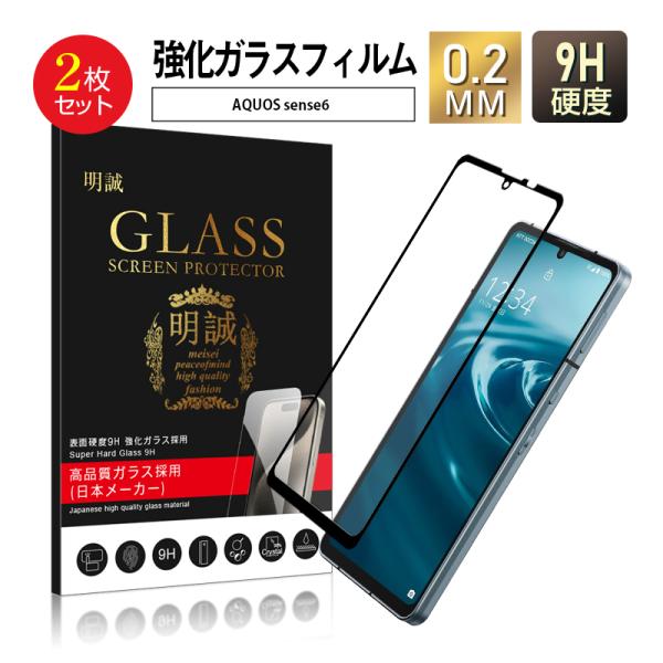 【2枚セット】AQUOS sense6 SH-54B / SHG05 / SH-RM19 / SH-...