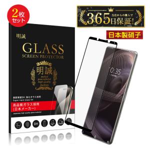 ガラスザムライ Xperia 5 III 5G ガラスフィルム SO-53B SOG05 SO53B