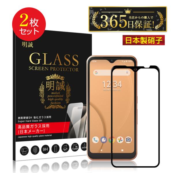 【2枚セット】arrows We 強化ガラス保護フィルム 液晶画面保護シート 3D全面保護 arro...