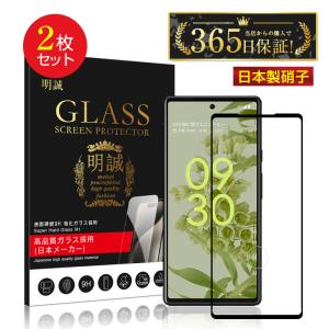 【2枚セット】Google Pixel 6 強化ガラス保護フィルム グーグル 液晶保護 3D全面保護 画面保護 スクリーンシート 傷防止 ガラス膜 スマホフィルム 保護フィルム