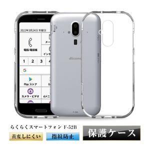 フチまで全面保護】 らくらくスマートフォン F-52B ガラスフィルム