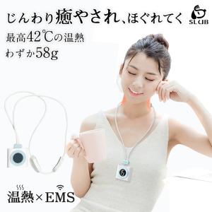 【クーポンで3380円★5/27まで】ネックマッサージャー EMS ネックケア ４種類マッサージモード ネックレスタイプ 15の強度レベル マッサージ 充電式 首掛け式｜meiseishop