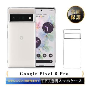 明誠 Google Pixel 6a スマホケース カバー スマホ保護 携帯電話ケース