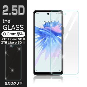 【2枚セット】ZTE Libero 5G II A103ZT/Libero 5G III A202ZT 強化ガラス保護フィルム 2.5D 液晶保護ガラスシート ガラスフィルム 液晶保護フィルム