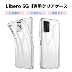 Libero 5G II A103ZT スマホケース スマホ保護 携帯電話ケース 耐衝撃 TPUケース シリコン 透明ケース 滑り止め 柔らかい アンチスクラッチ プラスチック｜meiseishop