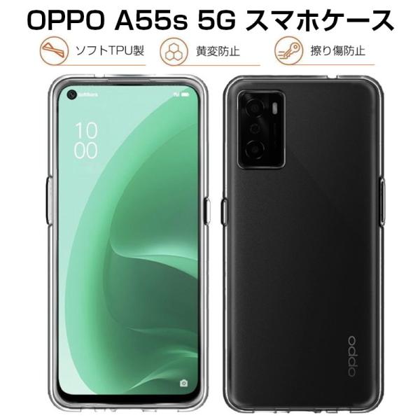 OPPO A55s 5G CPH2309 / A102OP スマホケース カバー スマホ保護 携帯電...