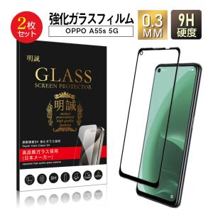 OPPO A55s 5G 強化ガラス保護フィルム CPH2309/A102OP スクリーン保護