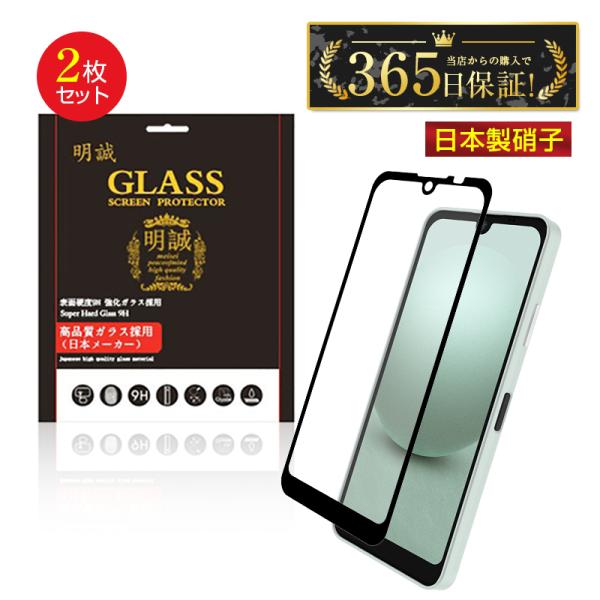 【2枚セット】AQUOS wish AQUOS wish2 AQUOS wish3 強化ガラス保護フ...