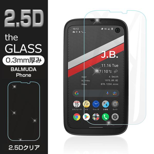 【2枚セット】BALMUDA Phone X01A (SIMフリーモデル) / BALMUDA Ph...