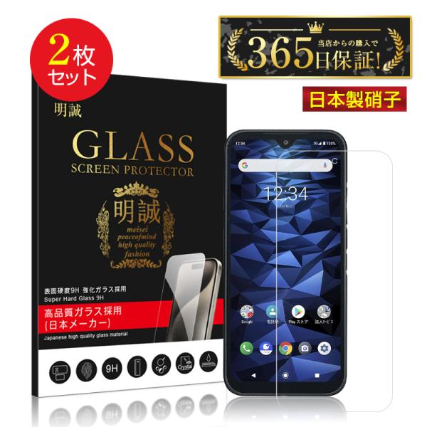 【2枚セット】DIGNO BX2 A101KC/DIGNO SX2 KC-S302/DIGNO SX...