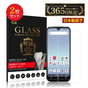 かんたんスマホ かんたんスマホ3 A205KC 全面保護 ガラスフィルム 強化