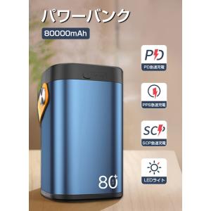 モバイルバッテリー 防災電源 パワーバンク 8...の詳細画像4