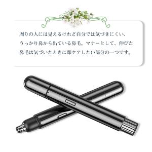 エチケットカッター 鼻毛カッター 電動はなげカ...の詳細画像2