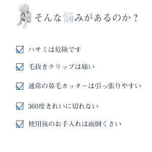 エチケットカッター 鼻毛カッター 電動はなげカ...の詳細画像3
