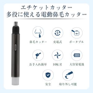 エチケットカッター 鼻毛カッター 電動はなげカ...の詳細画像4