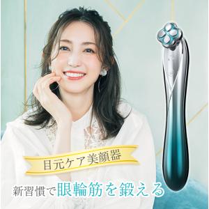 目元美顔器 EmS美顔器 微電流 目元ケア R...の詳細画像1