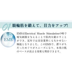 目元美顔器 EmS美顔器 微電流 目元ケア R...の詳細画像4