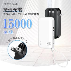 モバイルバッテリー 15000mAh 防災電源...の詳細画像1